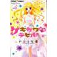 ゲキカワ デビル<９>(ちゃおコミックス) [コミック]