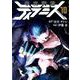 宇宙戦艦ティラミス １０(バンチコミックス) [コミック]