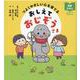 おしえておじぞうさま－つよくやさしい心を育てる [単行本]