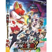 映画 妖怪学園Y 猫はHEROになれるか