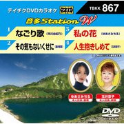 音多Station W