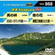 音多Station W [DVD]