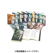 アラルエン戦記(全14巻) [全集叢書]