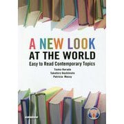 A New Look at the World-Easy to Read Contemporary Topics―英語リーディング入門 新たな世界を開く15章 [単行本]