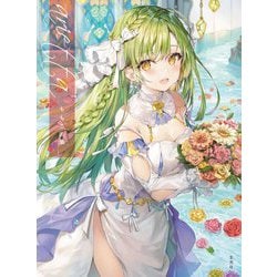 ももこ画集 arietta [ムックその他]