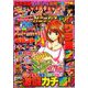 パニック7ゴールド 2020年 06月号 [雑誌]