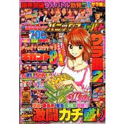 パニック7ゴールド 2020年 06月号 [雑誌]