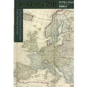ヨーロッパ全史 [単行本]