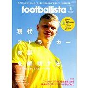 footballista (フットボリスタ) 2020年 05月号 [雑誌]