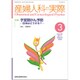 産婦人科の実際 2020年 03月号 [雑誌]