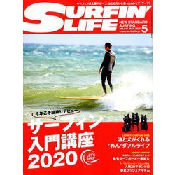 サーフィンライフ 2020年 05月号 [雑誌]