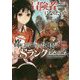 冒険者になりたいと都に出て行った娘がSランクになってた〈8〉(アース・スターノベル) [単行本]
