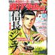 週刊漫画TIMES 2020年 5/1号 [雑誌]