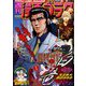 週刊漫画ゴラク 2020年 5/1号 [雑誌]