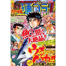 ヨドバシ Com 漫画ゴラクスペシャル 年 5 25号 雑誌 通販 全品無料配達