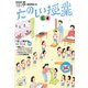 たのしい授業 2020年 04月号 [雑誌]