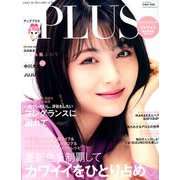 up PLUS 5 MAY2020 2020年 05月号 [雑誌]