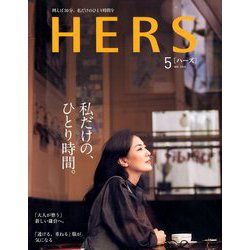 HERS (ハーズ) 2020年 05月号 [雑誌]