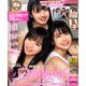 BOMB (ボム) 2020年 05月号 [雑誌]