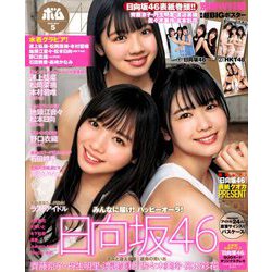 BOMB (ボム) 2020年 05月号 [雑誌]