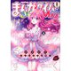 まんがタイムきらら MAX (マックス) 2020年 06月号 [雑誌]