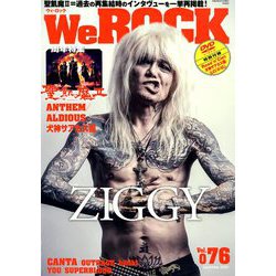 We ROCK 2020年 05月号 [雑誌]