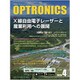 OPTRONICS (オプトロニクス) 2020年 04月号 [雑誌]