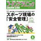 COACHING CLINIC (コーチング・クリニック) 2020年 06月号 [雑誌]