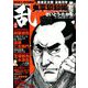 COMIC (コミック) 乱 2020年 06月号 [雑誌]