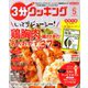 3分クッキング 2020年 05月号 [雑誌]