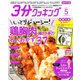 3分クッキング CBCテレビ版 2020年 05月号 [雑誌]