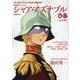 機動戦士ガンダム シャア・アズナブルぴあ 完全版 [ムックその他]