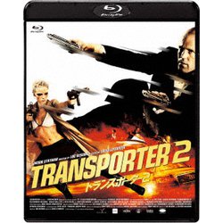 トランスポーター2 スペシャル・プライス [Blu-ray Disc]