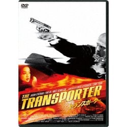 トランスポーター1 スペシャル・プライス [DVD]