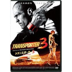ヨドバシ Com トランスポーター3 アンリミテッド スペシャル プライス Dvd 通販 全品無料配達