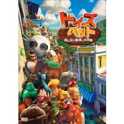 トイズ&ペット みんなで未来へ大冒険 [DVD]