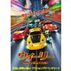 ウィーリー ヒロイン救出大作戦!! [DVD]