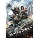 ピーク・レスキュー [DVD]