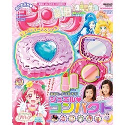 ヨドバシ Com おともだちピンク 年 05月号 雑誌 通販 全品無料配達