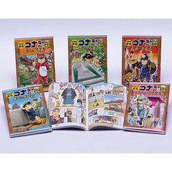 日本史探偵コナン・シーズン2セット 全6巻 [単行本]