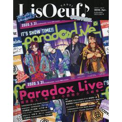 「LisOeuf♪（リスウフ♪）」vol.17 [ムックその他]
