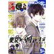 Gファンタジー 2020年 05月号 [雑誌]