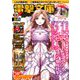 電撃文庫MAGAZINE (マガジン) 2020年 05月号 [雑誌]