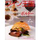 ワイン王国 2020年 05月号 [雑誌]