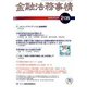 金融法務事情 2020年 4/10号 [雑誌]
