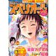 ビッグコミックスペリオール 2020年 4/24号 [雑誌]