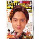 ビッグコミック 2020年 4/25号 [雑誌]