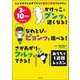 かけっこがグンッと速くなる!なわとびがピョンッと跳べる!さかあがりがクルッとできる!おうちで1週間レッスン [単行本]