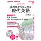 ＮＨＫ　ＣＤ　ラジオ　高校生からはじめる「現代英語」　2020年6月号 [磁性媒体など]