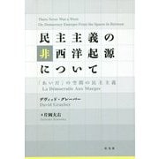 ヨドバシ.com - 以文社 通販【全品無料配達】